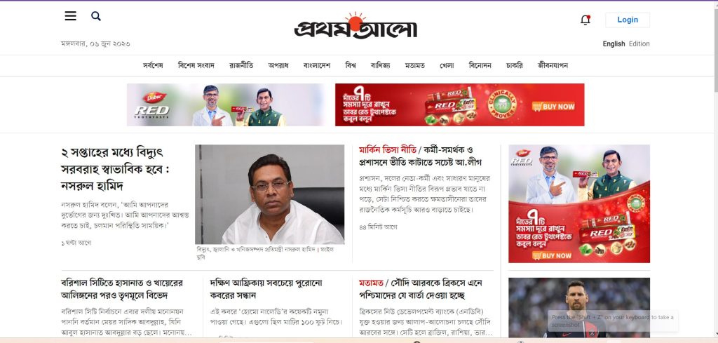 Prothom Alo